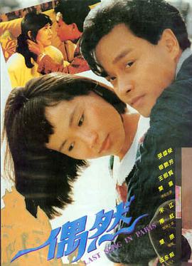 青青河边草电影全集完整版 第6集